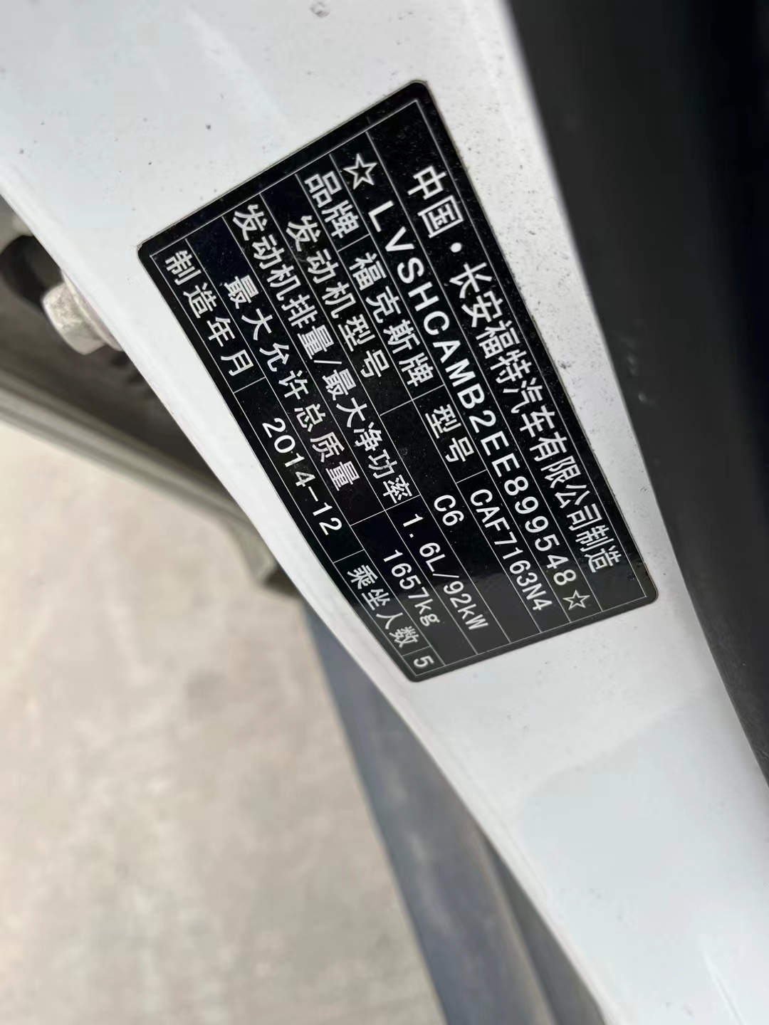 2012款福特福克斯两厢1.6L 手动 舒适版