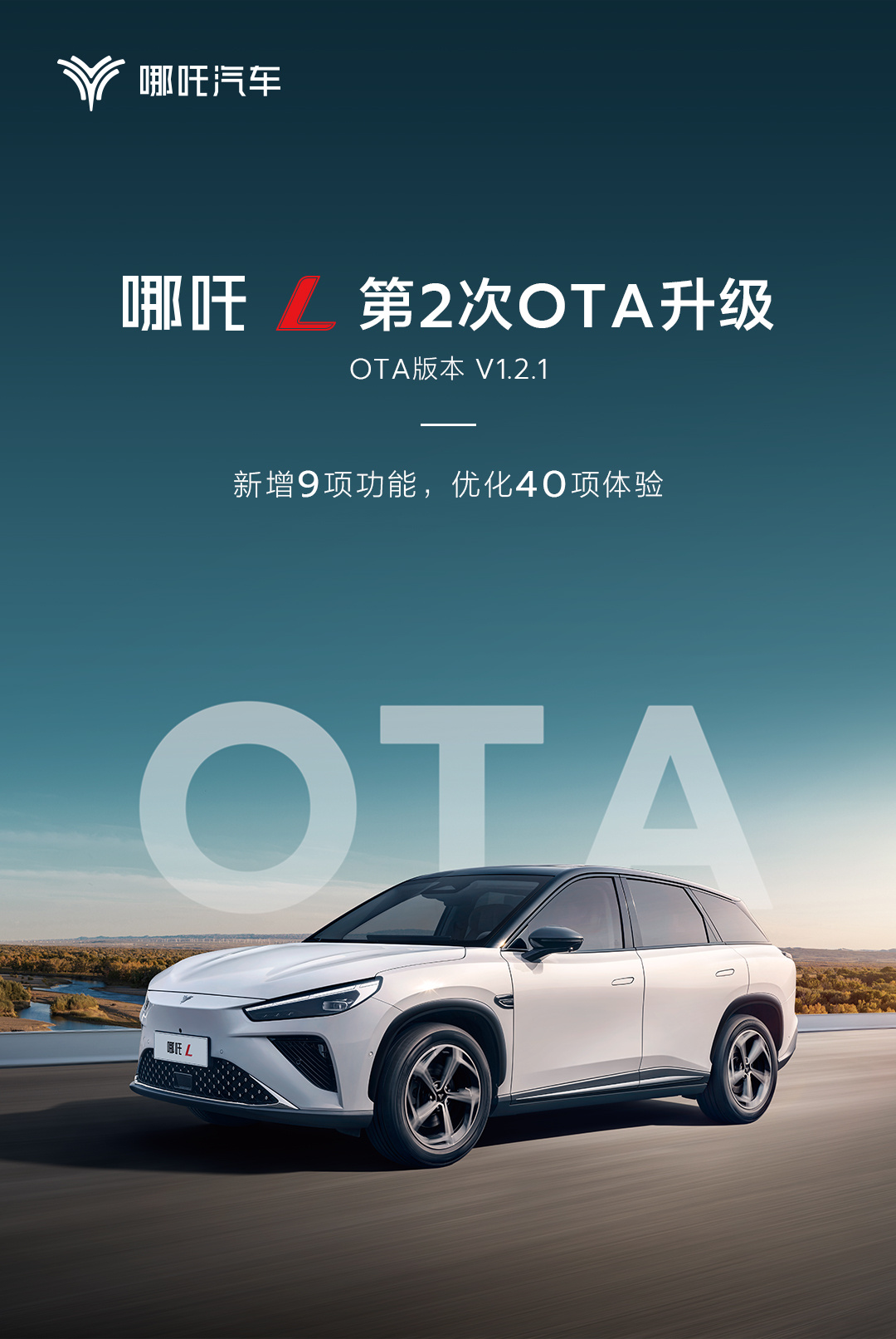 Nezha (哪吒) | 地鐵跑酷Wiki | Fandom